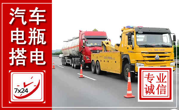 桐柏吊车,汽车救援吊车电话