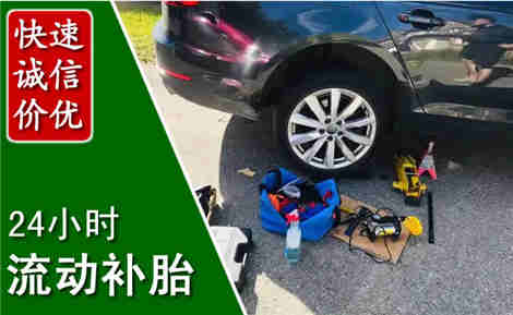 桐柏流动补胎场景与案例
