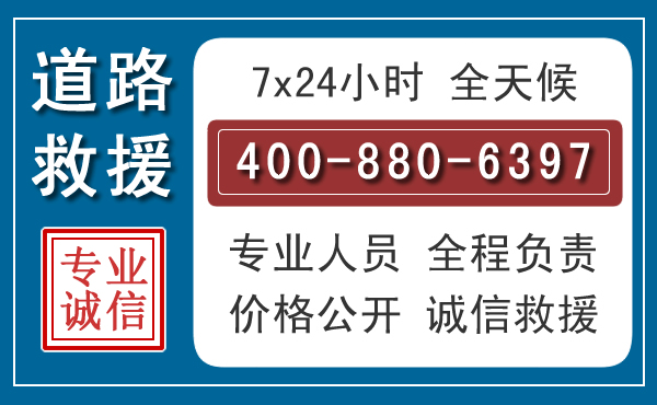 桐柏汽车救援汽车救援 桐柏汽车救援汽车救援