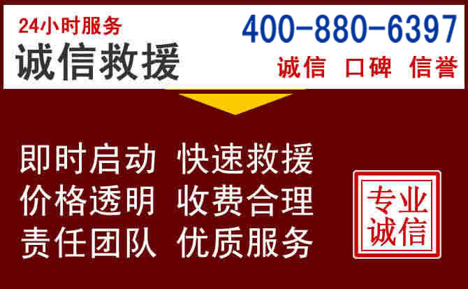 桐柏汽车救援 桐柏汽车救援
