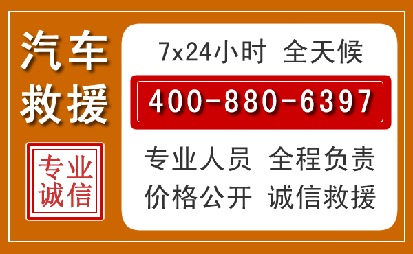 桐柏汽车救援电话 桐柏汽车救援电话.jpg