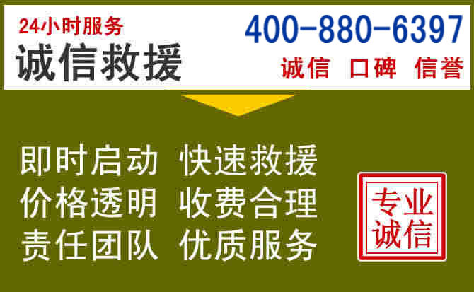 桐柏汽车救援电话 桐柏汽车救援电话