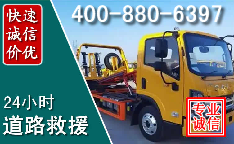 桐柏道路救援电话 桐柏道路救援电话