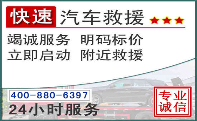 桐柏长春拖车电话 桐柏长春拖车电话