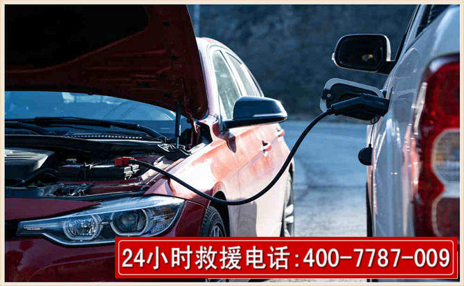 桐柏汽车电瓶搭电救援电话 桐柏汽车电瓶搭电救援电话